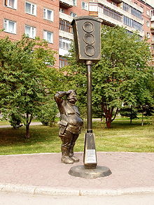 Памятник светофору.jpg