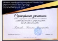 СертификатImg224.jpg