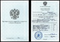 2014повышение квалификации Свириной Н.Г. июнь мультимедиа ОБЛЦИТ.jpg
