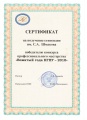 Сертификат(14).jpg